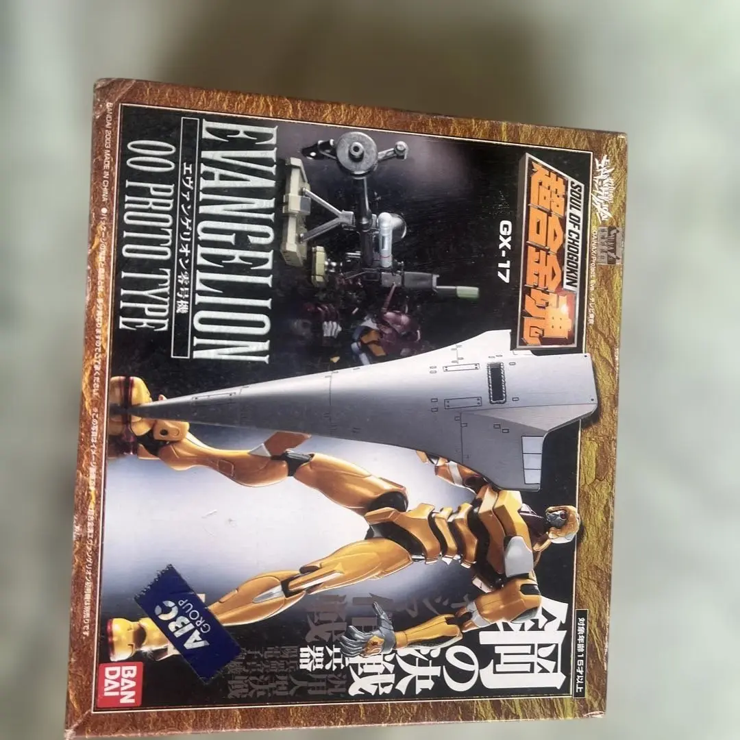 未開封 BANDAI 超合金魂 GX-17 エヴァンゲリオン零号機