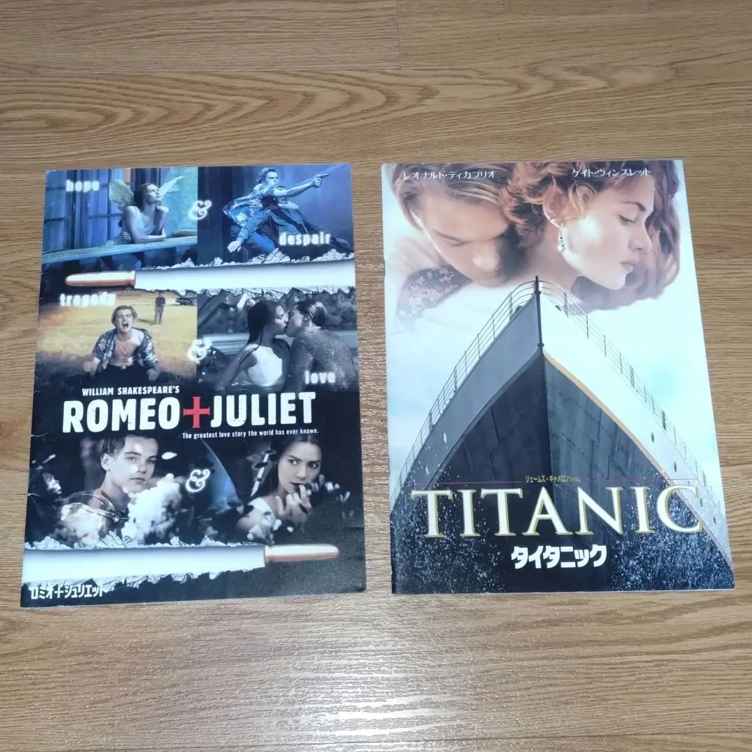 ロミオとジュリエット　タイタニック　パンフレットセット