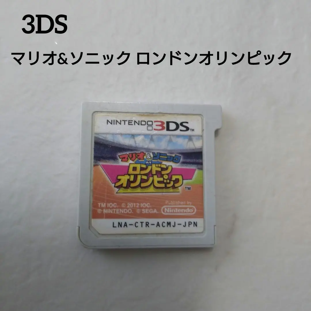 マリオ&ソニック ロンドンオリンピック 3DS