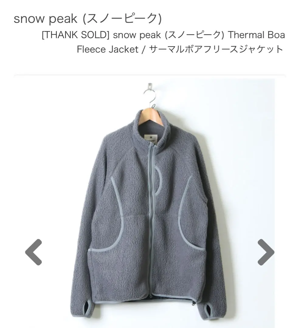 snow peak Thermal Boa Fleece Jacket グレー