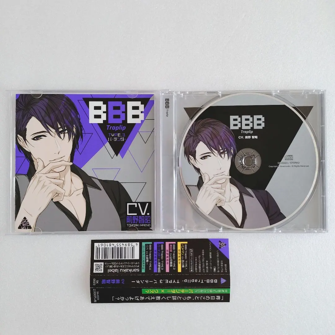 BBB-Traplip- TYPE.3 バーテンダー 前野智昭