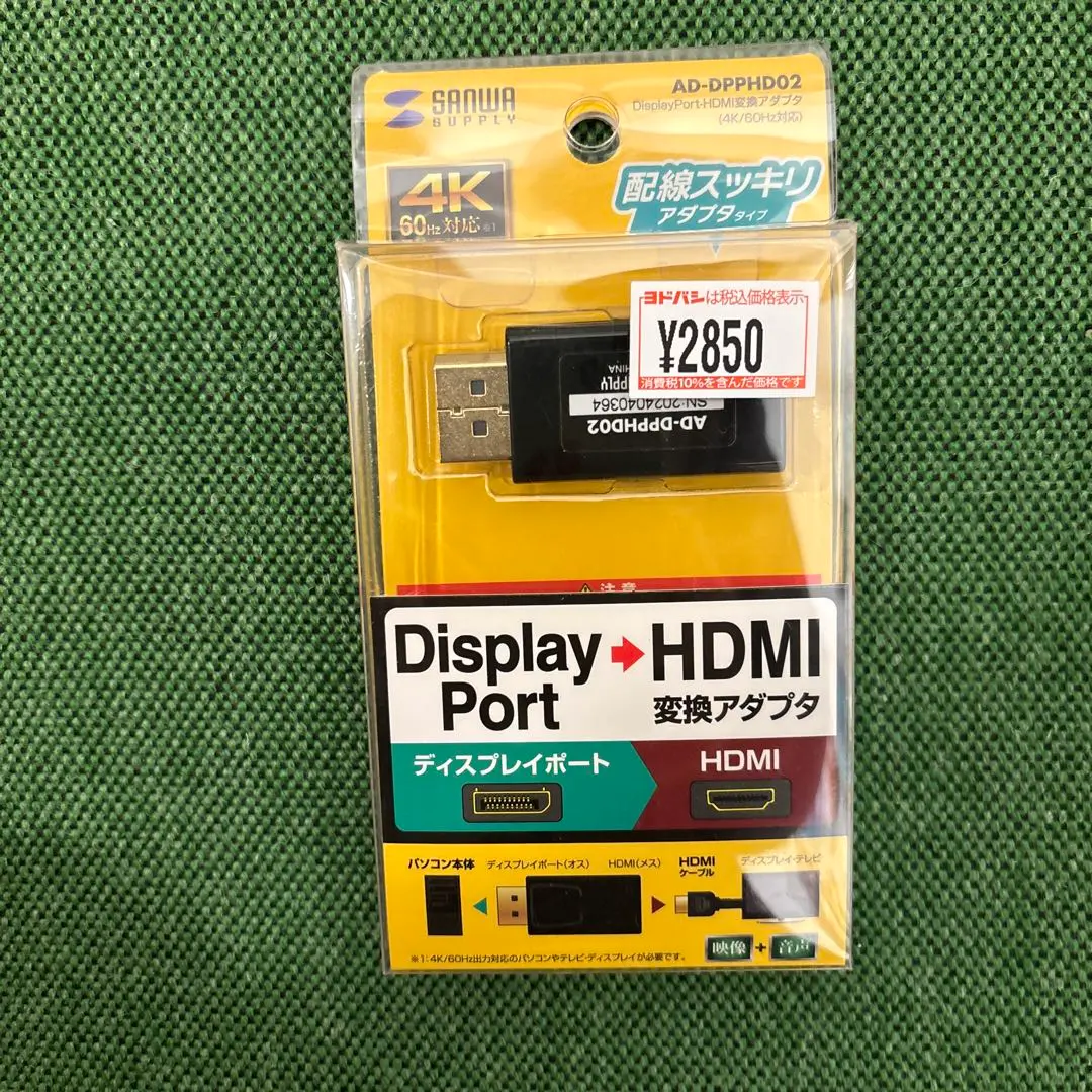 サンワサプライ DisplayPort-HDMI変換アダプタ