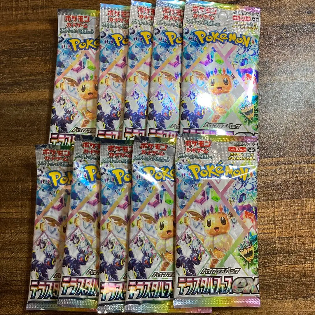 テラスタルフェスbx 1box分 10p サーチ済みパック
