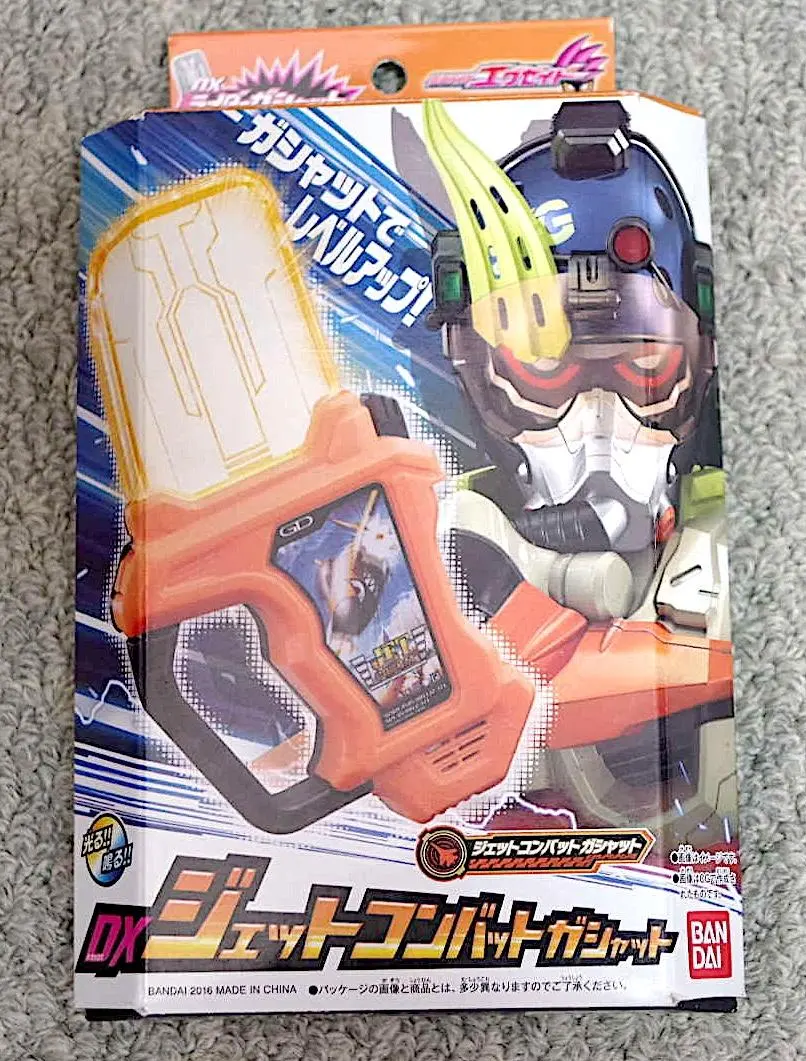 仮面ライダーエクゼイト　送料無料　DX ジェットコンバットガシャット