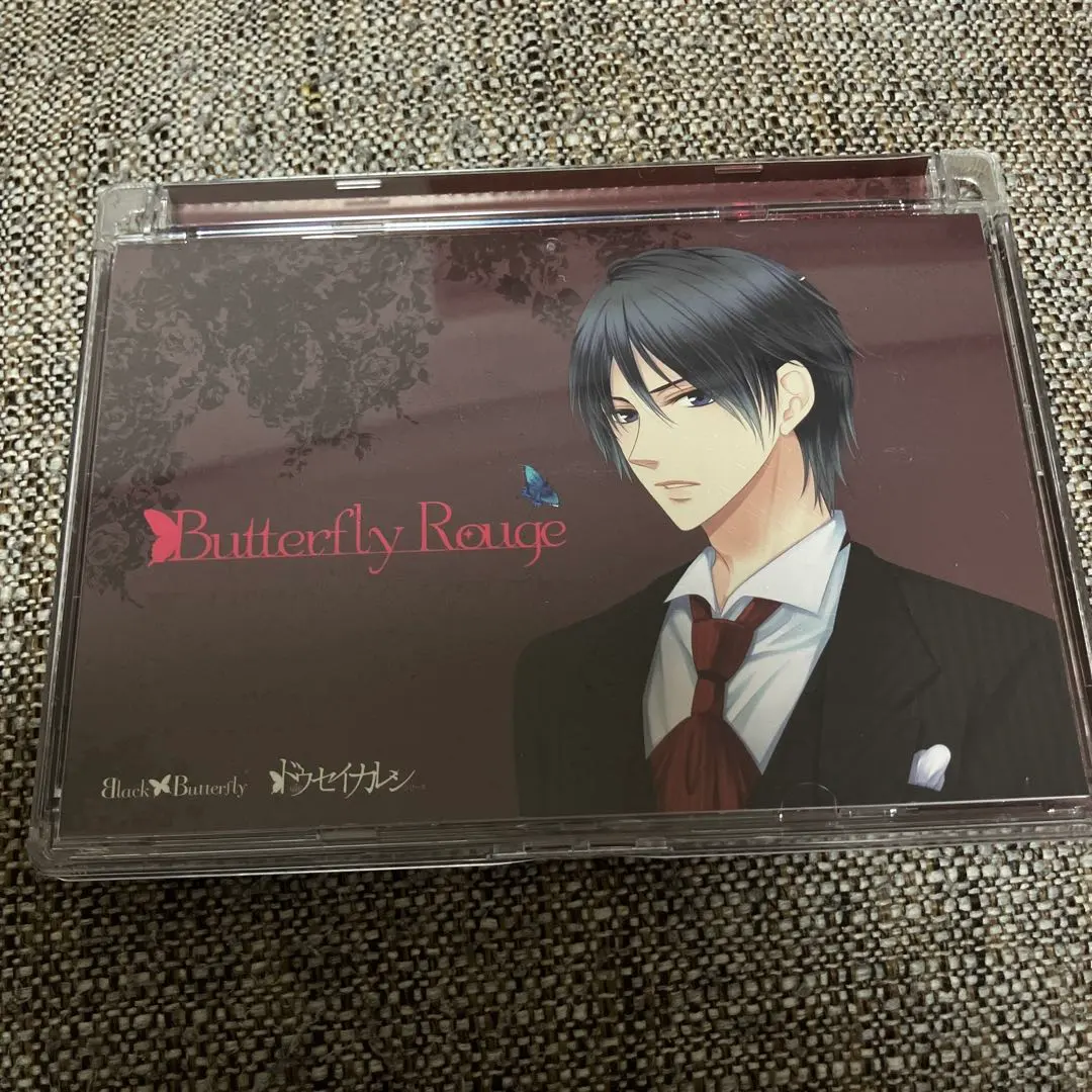 ドウセイカレシ　バタフライルージュ3