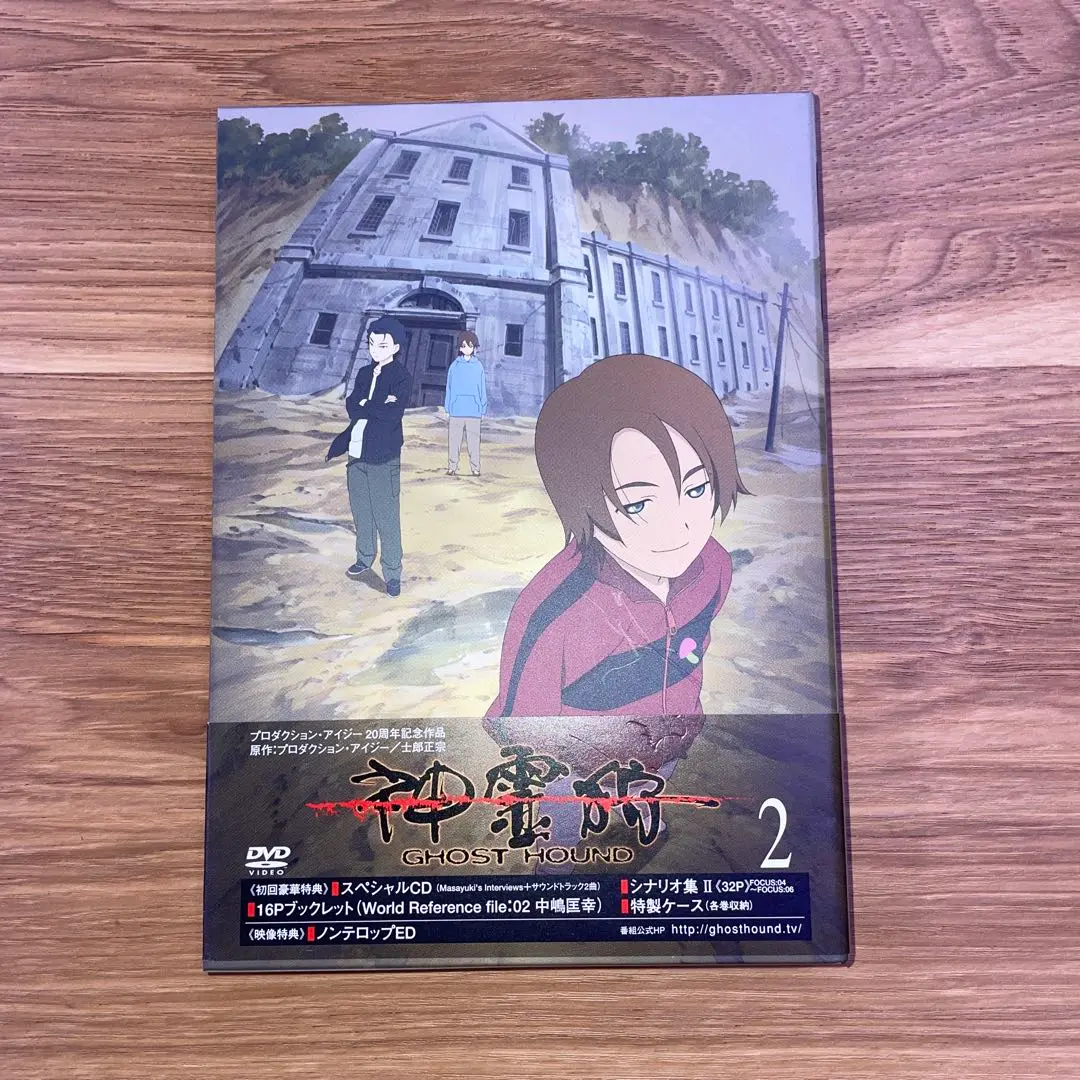 DVD 神霊狩 GHOST HOUND 2