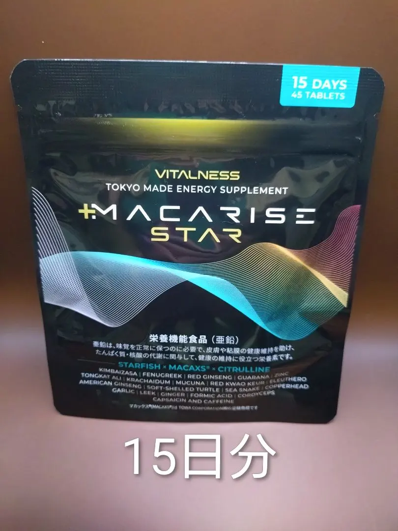 マカライズスター 15日分 ビタルネス