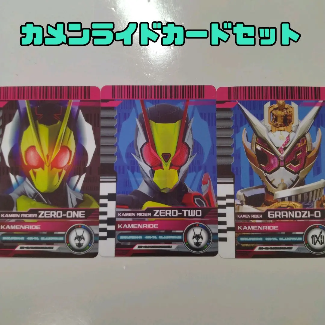 ライダーカード/ジオウ/ゼロワン/ゼロツー/ケータッチ21付属品/仮面ライダー