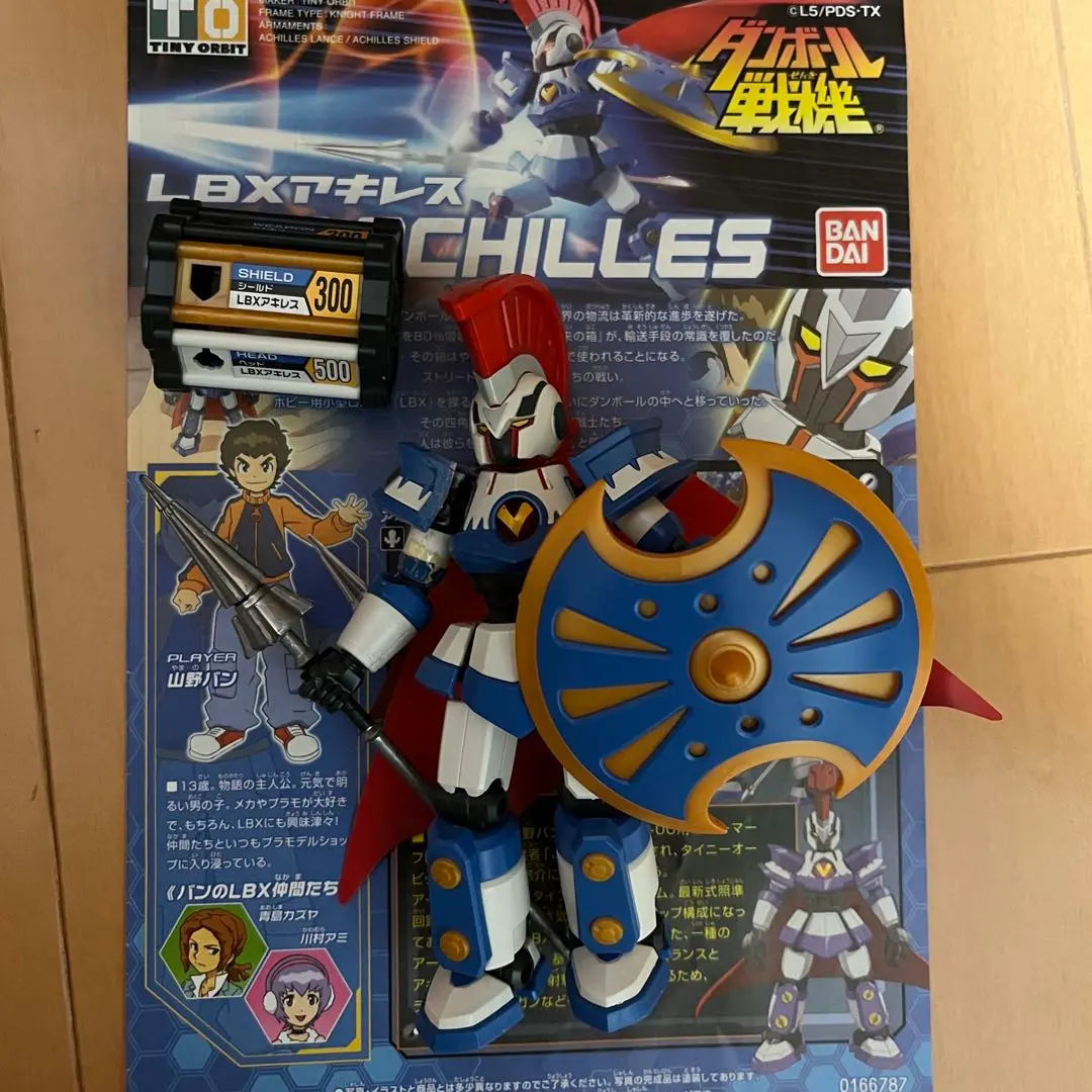 LBXアキレス プラモデル