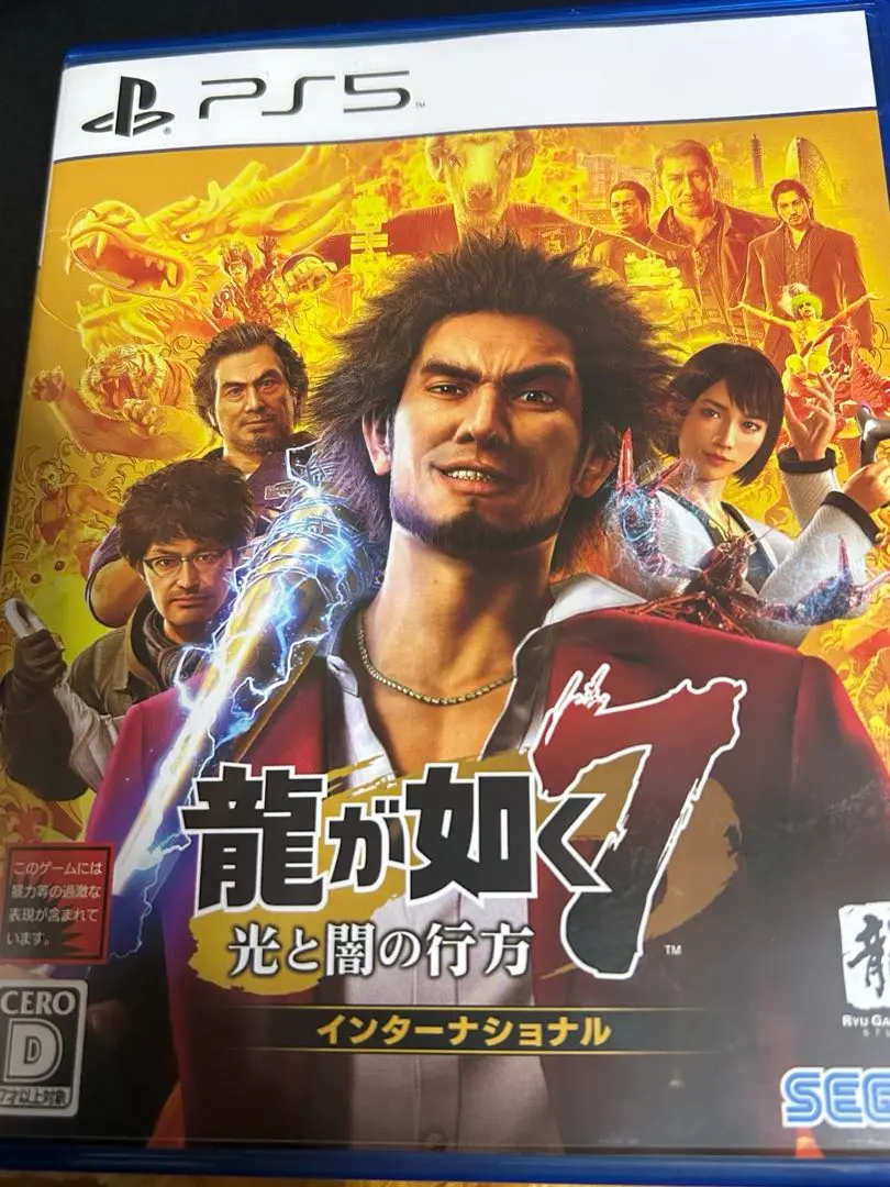 龍が如く7 光と闇の行方 & 名を消した男