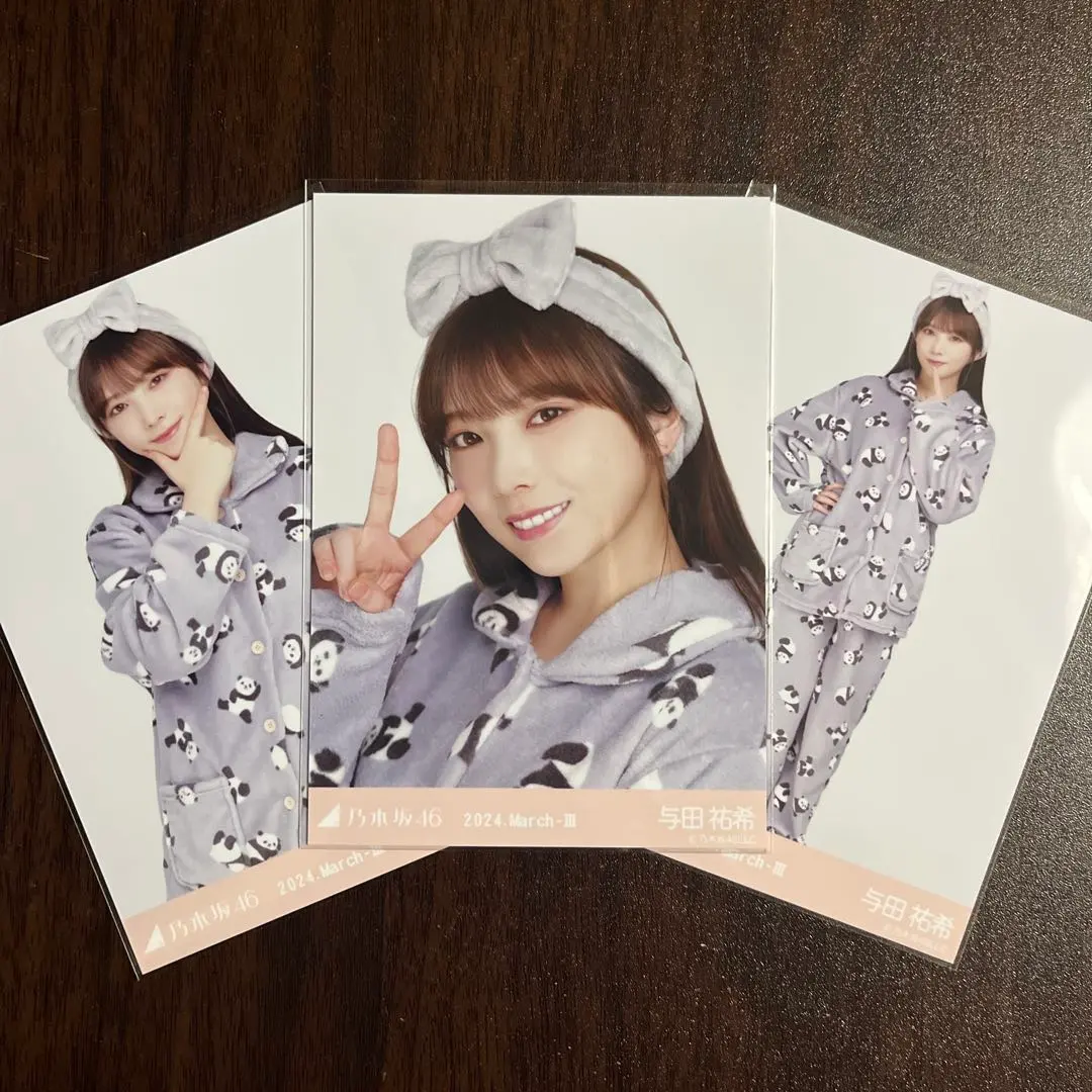 与田祐希　生写真　2024 March-Ⅲ アニマルルームウェア　コンプ
