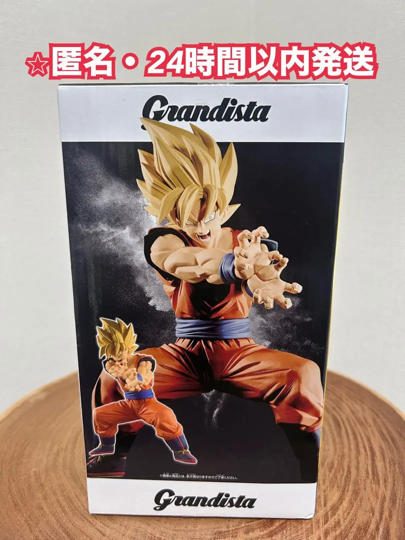 ドラゴンボールZ Grandista-SON GOKU-II フィギュア 孫悟空
