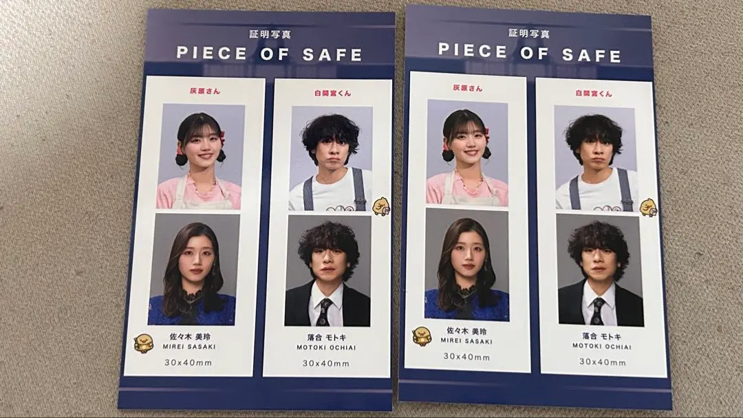 ぴーすおぶせーふ 落合モトキ　佐々木美玲 証明写真