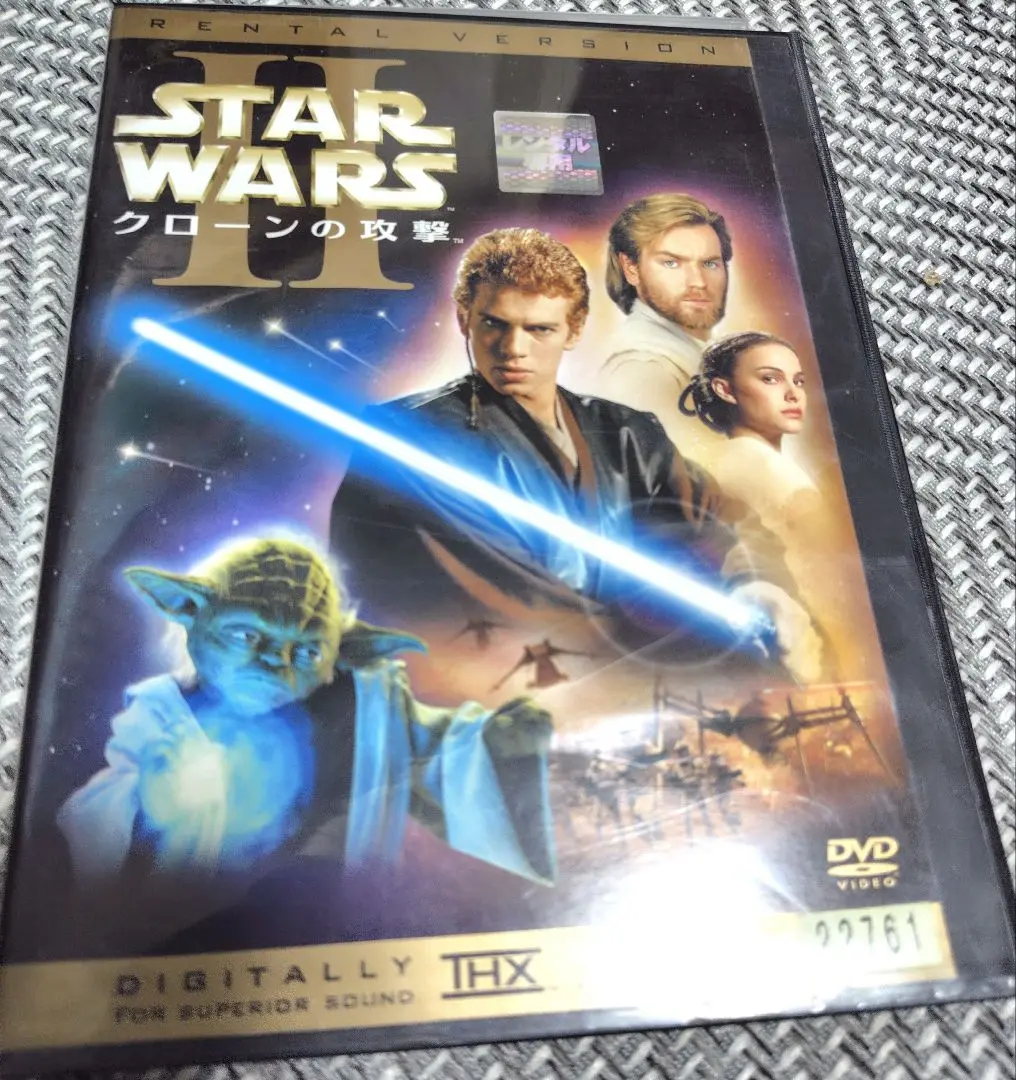 スター・ウォーズ　エピソード2 レンタル落ち