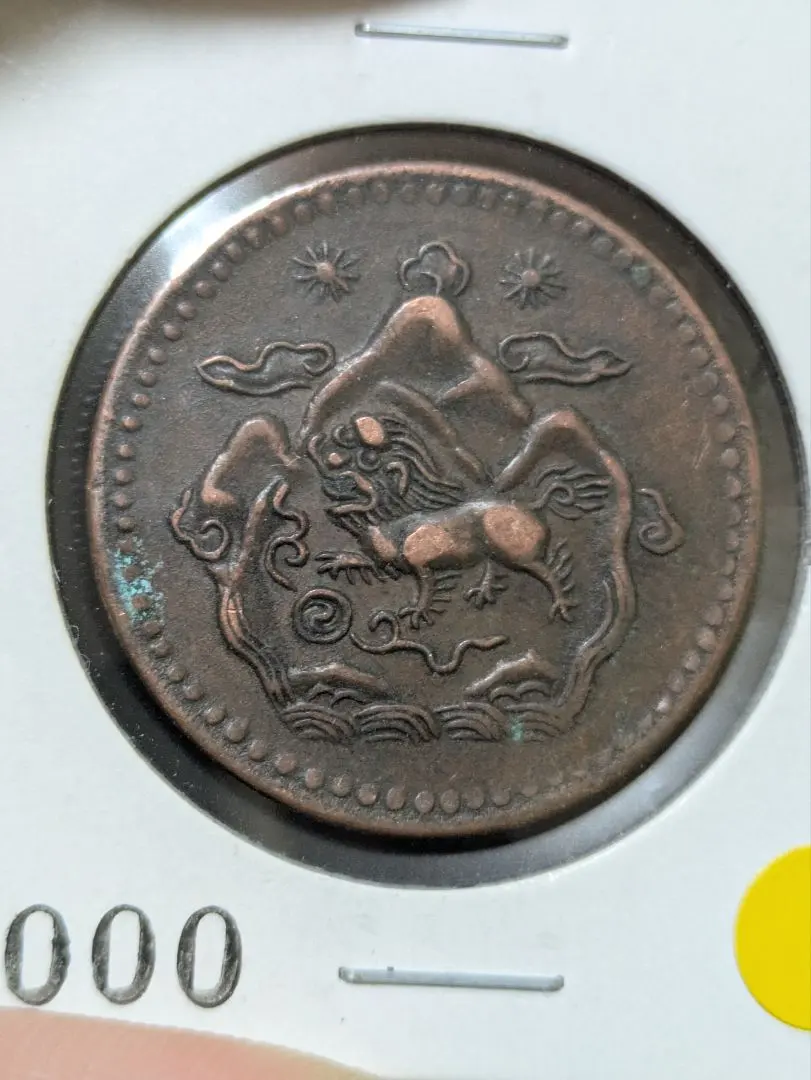 チベット　5ショー銅貨　美品　本物