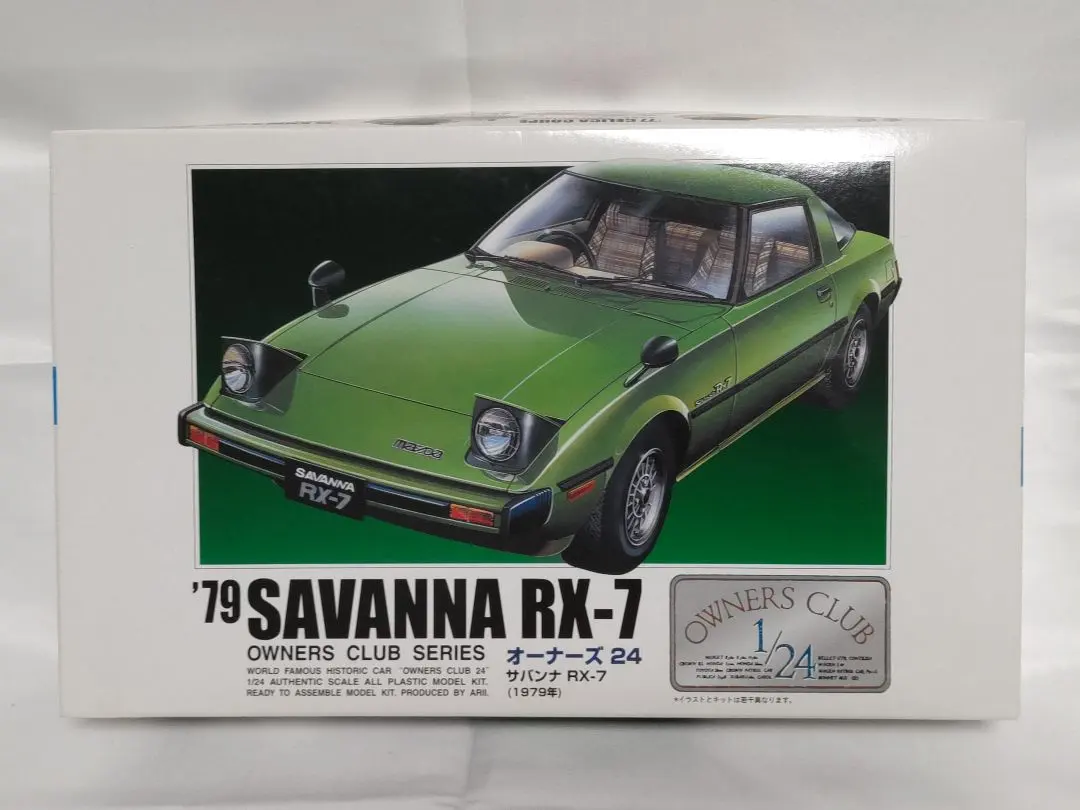 アリイ 1/24 マツダ サバンナ RX-7 1979 プラモデル