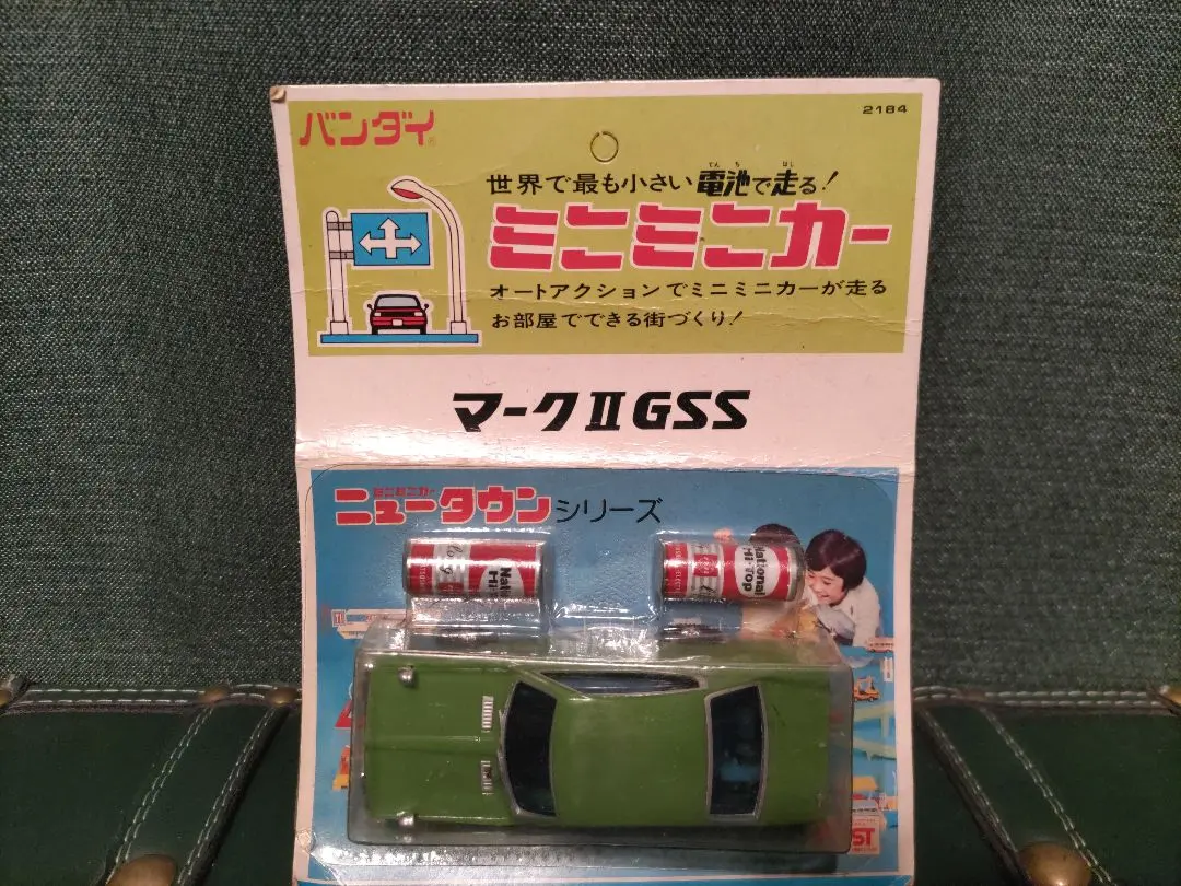 旧BANDAI マーク II GSS ミニカー緑