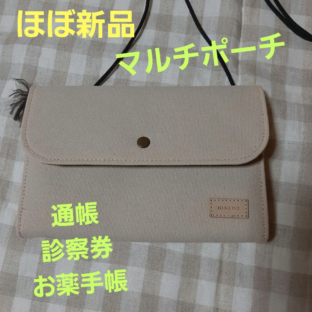 【ほぼ新品】通帳ケース　診察券ケース　病院　銀行　旅行　パスポートケース