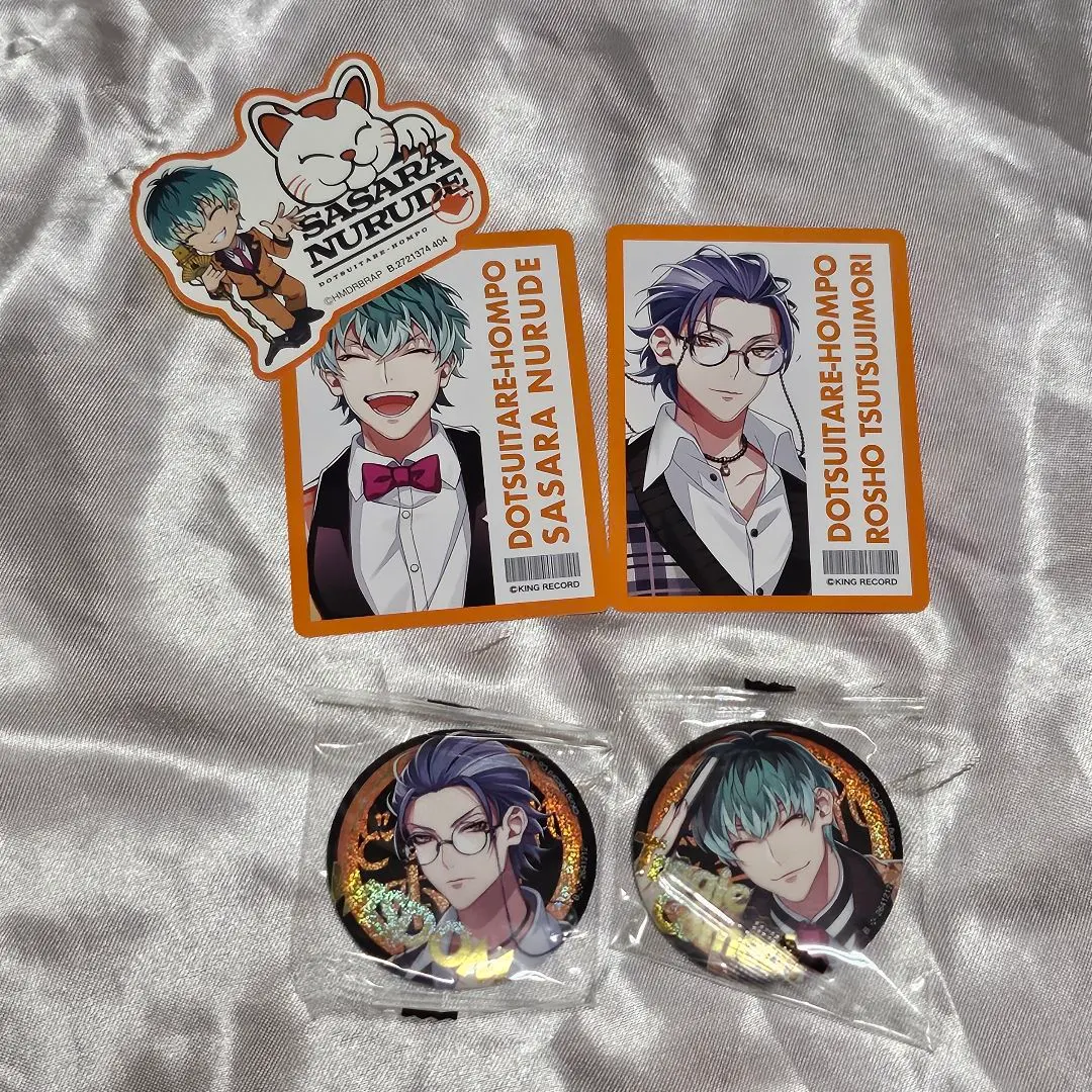 ヒプノシスマイク 白膠木簓 躑躅森盧笙 セット