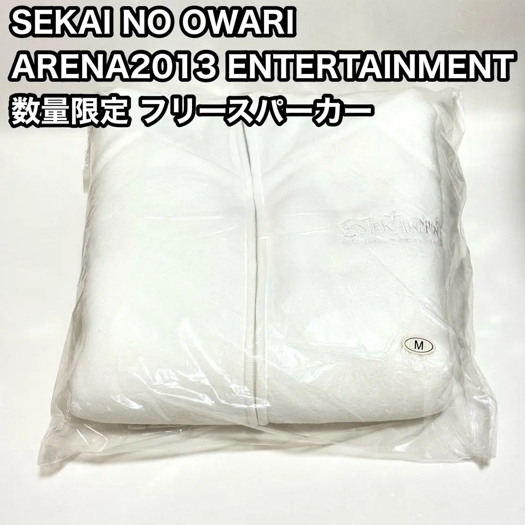 セカオワ 数量限定 ENTERTAINMENT スノーホワイトフリースパーカー