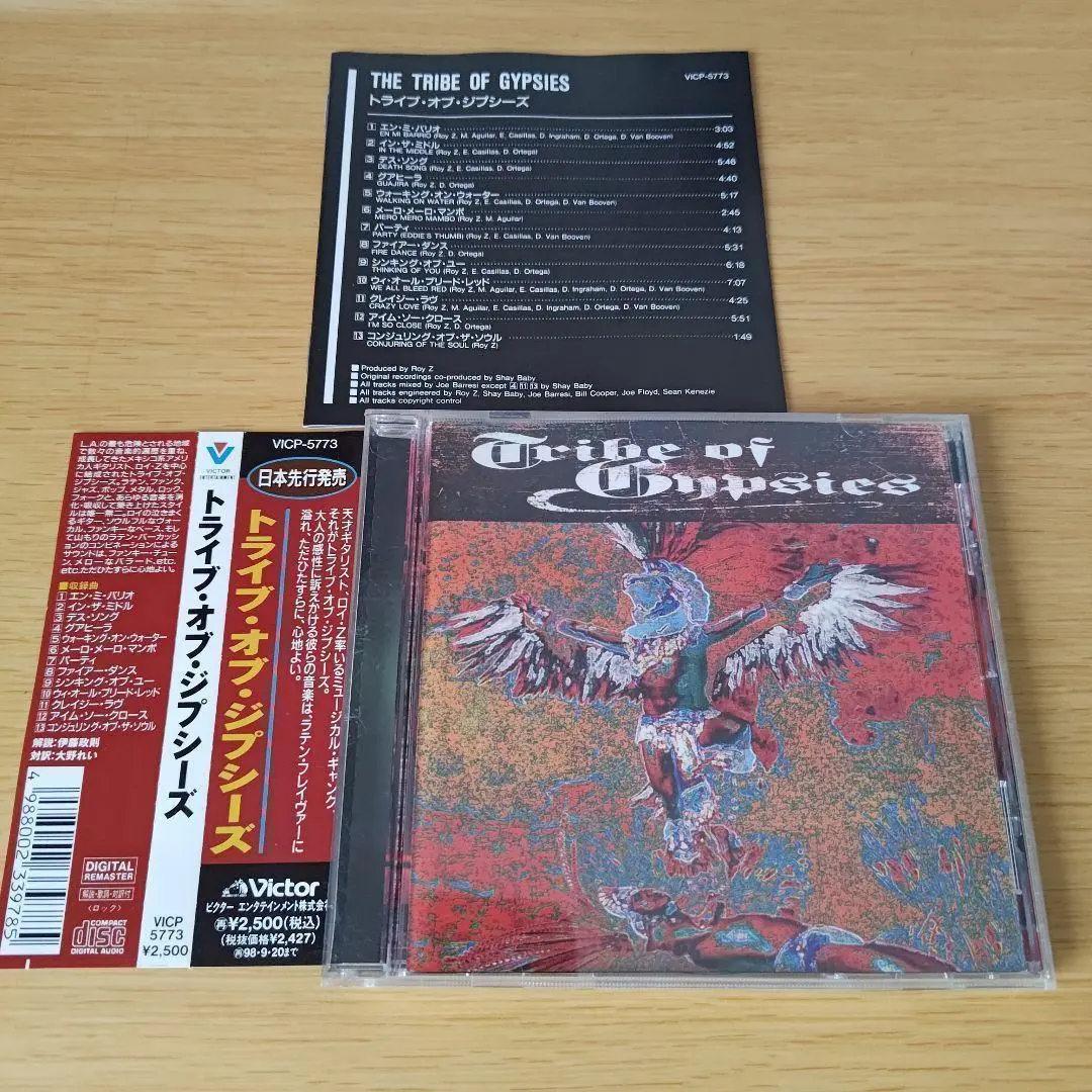 1a-275 トライブ・オブ・ジプシーズ　TRIBE OF GYPSIES