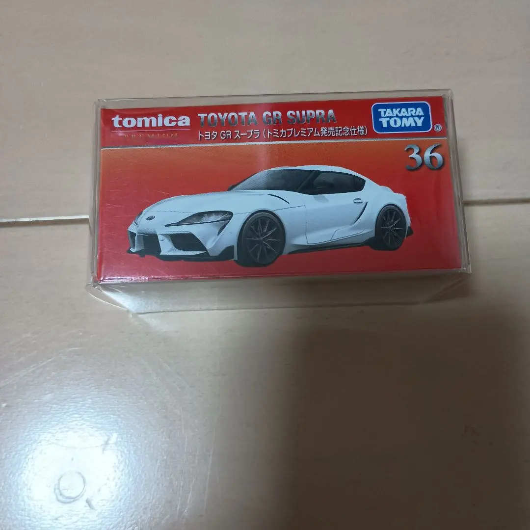 トミカプレミアム　GRスープラ　発売記念仕様　36