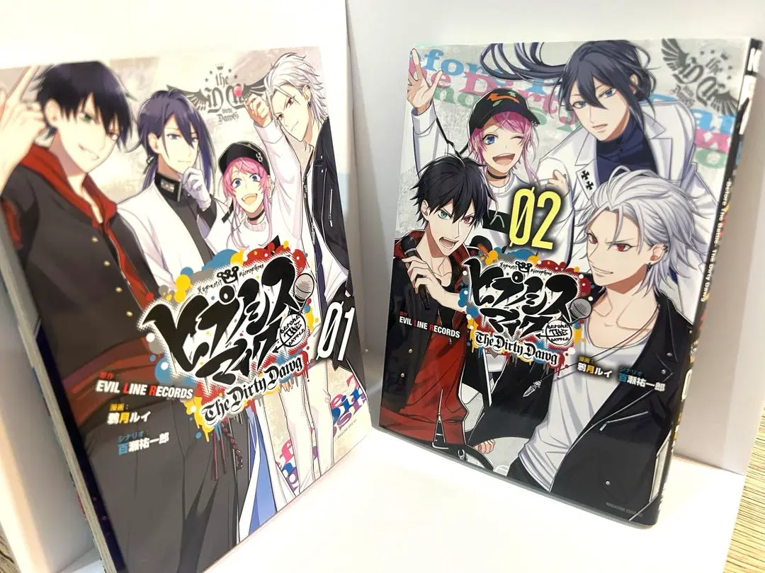 ヒプノシスマイク The Dirty Dawg 全4巻