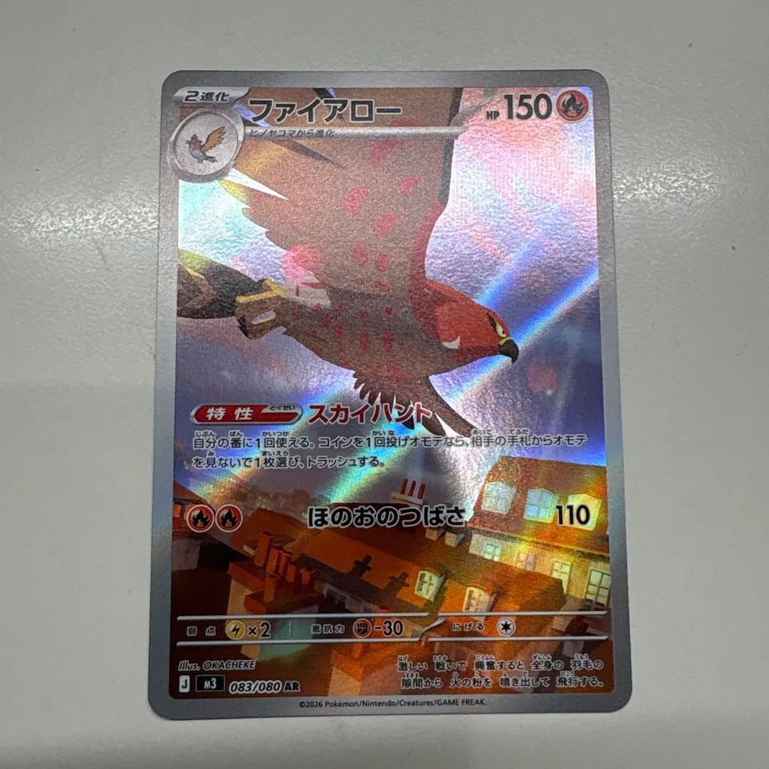 ポケモンカード　ムニキスゼロ　ファイアローAR