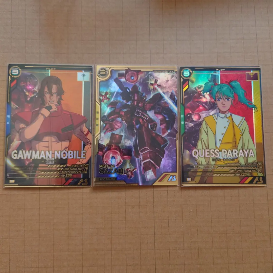 アーセナルベース