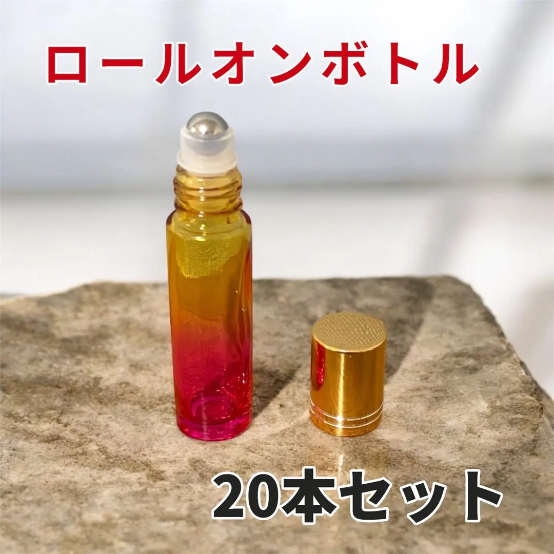 新品✨ アロマボトル ロールオン 容器 10ml 20本セット