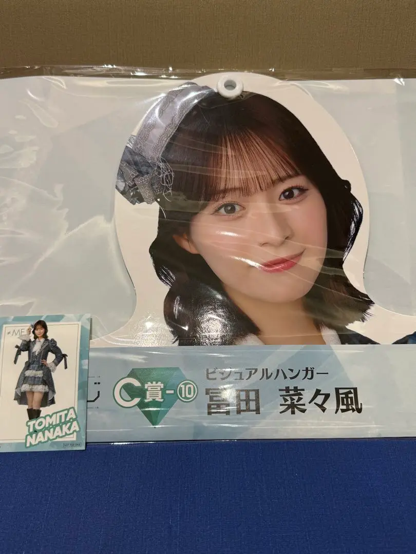 ノイミーくじ 冨田セット