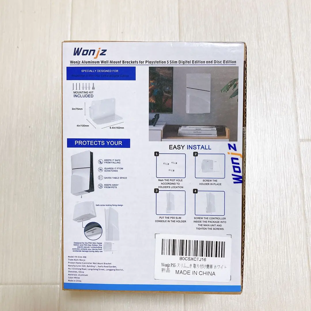 PS5 壁掛け スリムウォールブラケットキット 取付け簡単
