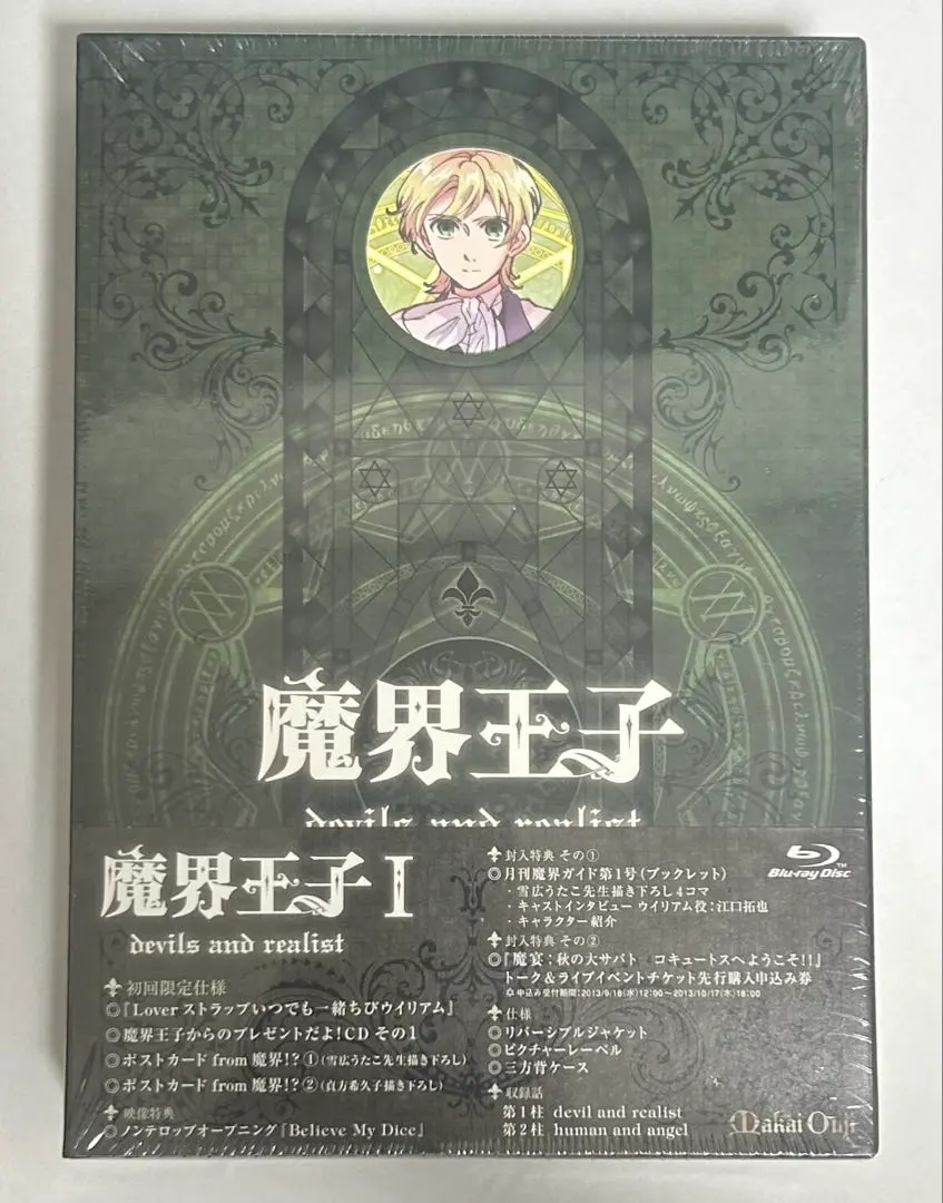 魔界王子 devils and realist I Blu-ray