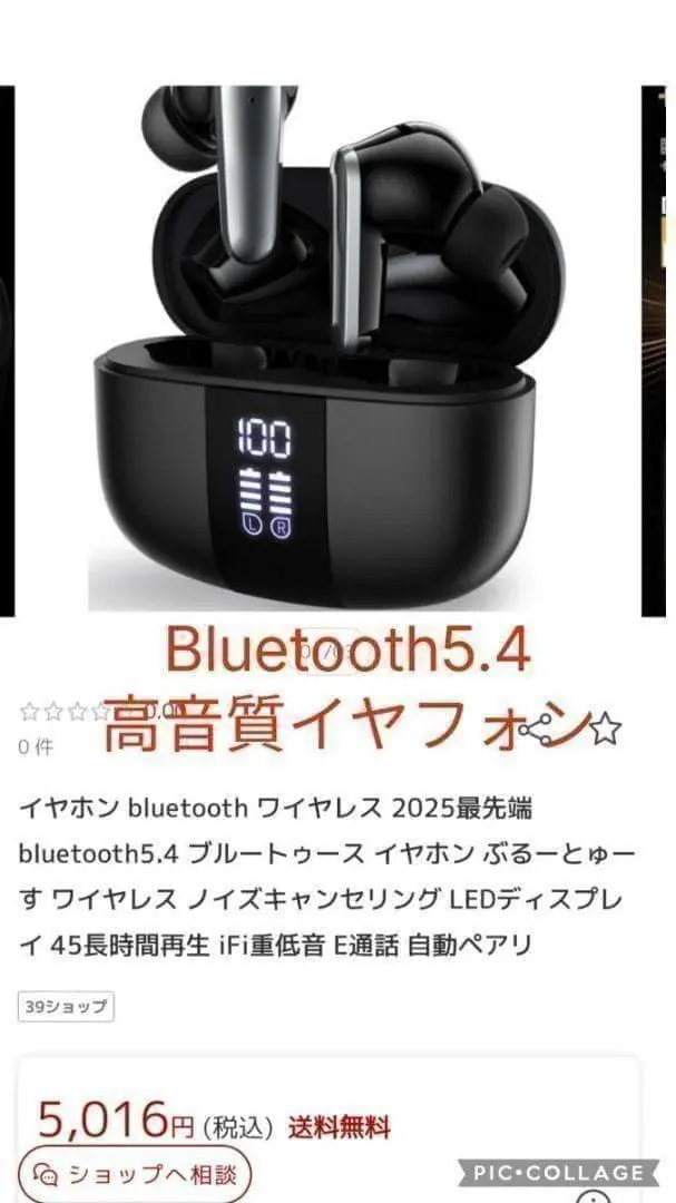 Bluetooth5.4　ブルートゥース イヤホン ワイヤレス　長時間再生 黒