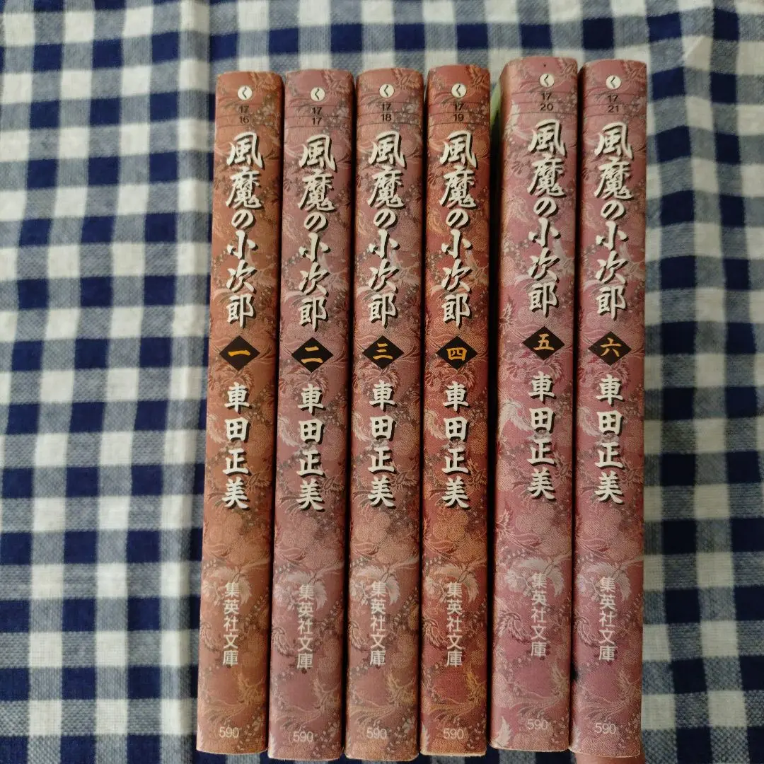風魔の小次郎　文庫版　全巻セット