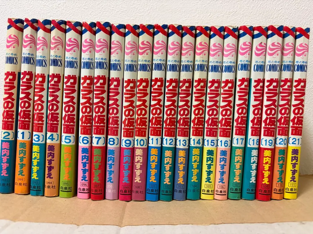 ガラスの仮面 全49巻 美内すずえ