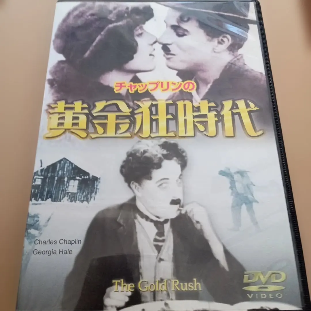 チャップリンの 黄金狂時代 DVD