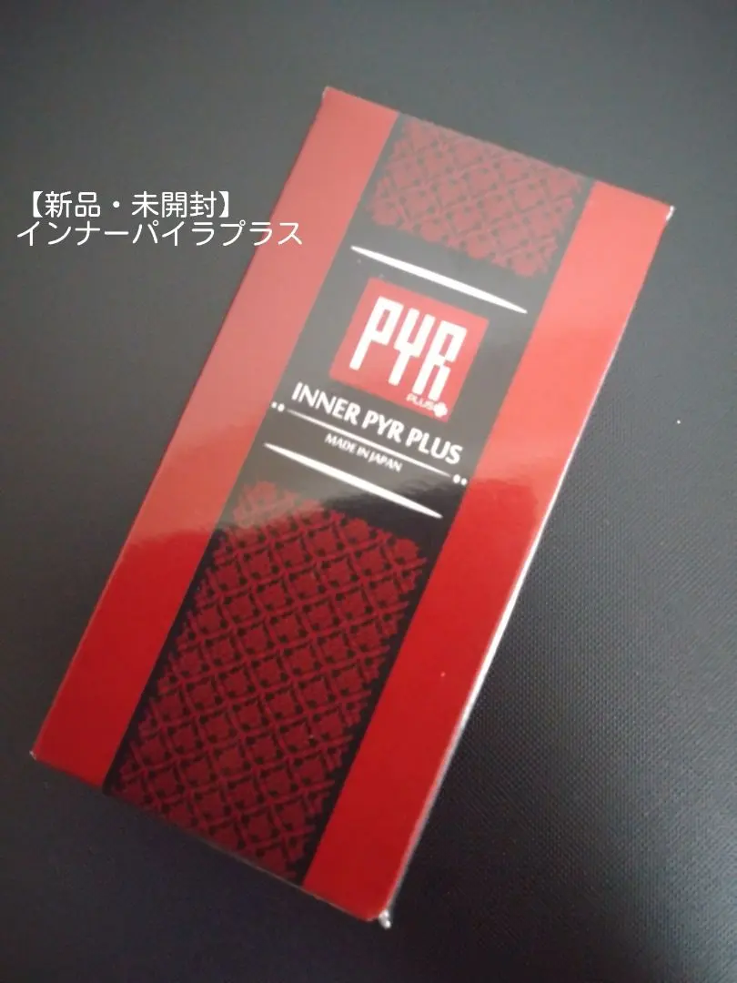 【新品・未開封】RYRインナーパイラプラス　1箱
