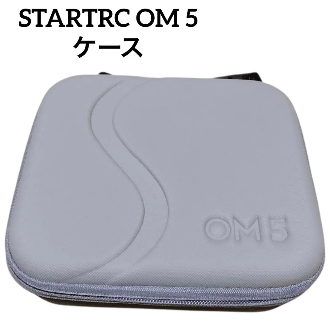 ⭐️❤️STARTRC OM 5 ケース 収納用ショルダーバッグ