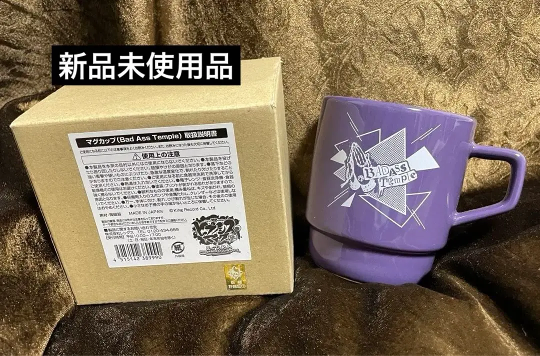 ヒプノシスマイク コラボカフェ ナゴヤディビジョン マグカップ