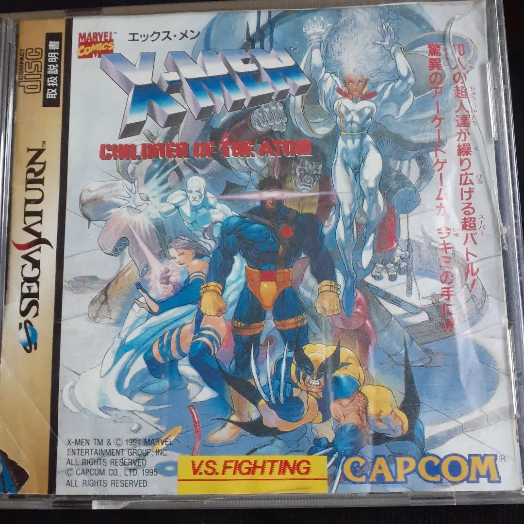 SEGA SATURN X-MEN CHILDREN OF THE ATOM