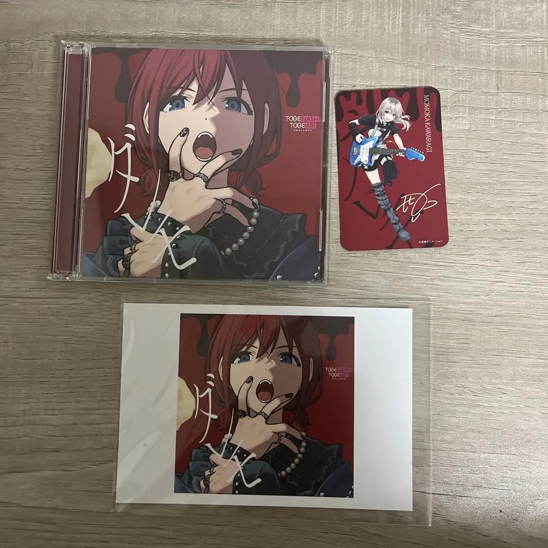 トゲナシトゲアリ　ダレモ　CD シングル