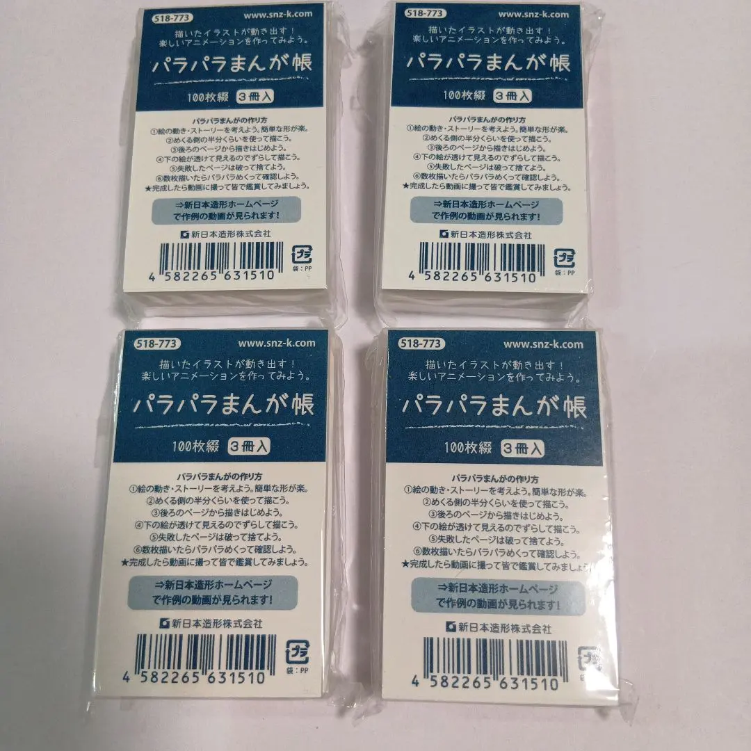 パラパラまんが帳 100枚綴3冊入　4セット