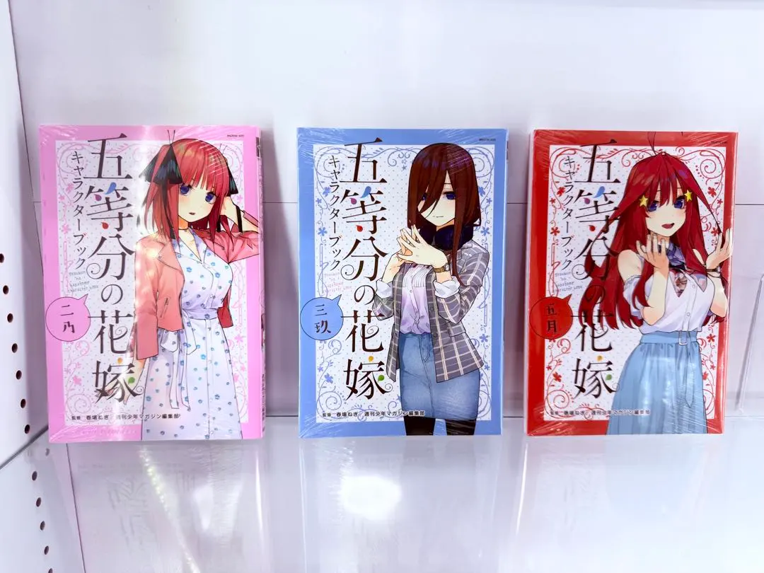 五等分の花嫁　キャラクターブック　新品未開封