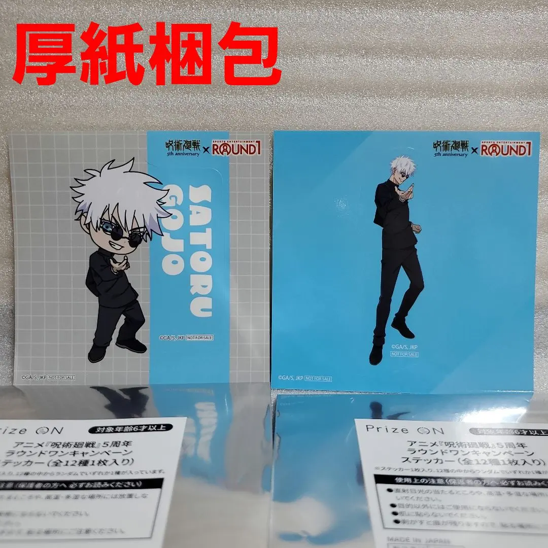 呪術廻戦 5周年 ステッカー 五条悟