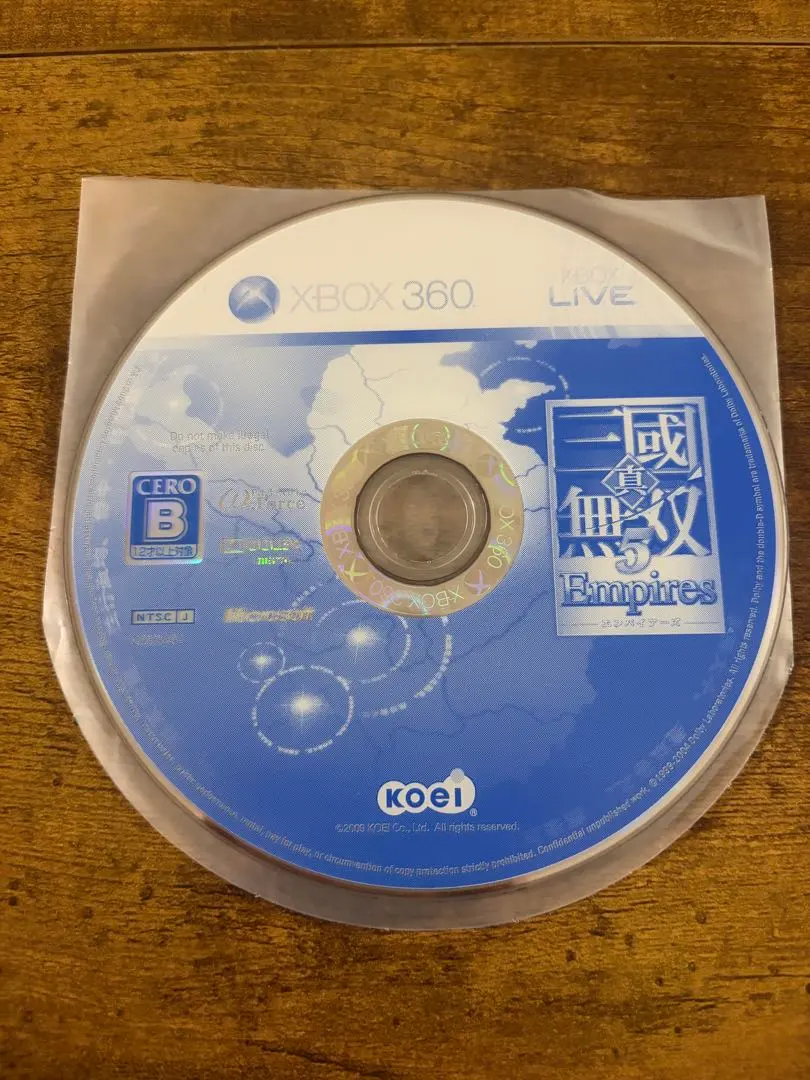 真・三國無双5 empires ケースなし