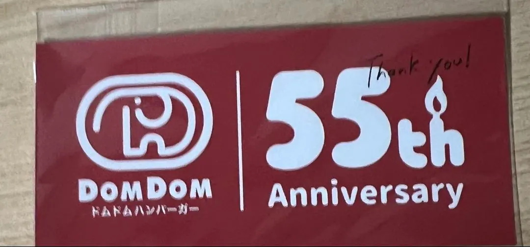 ドムドム　55周年　ステッカー