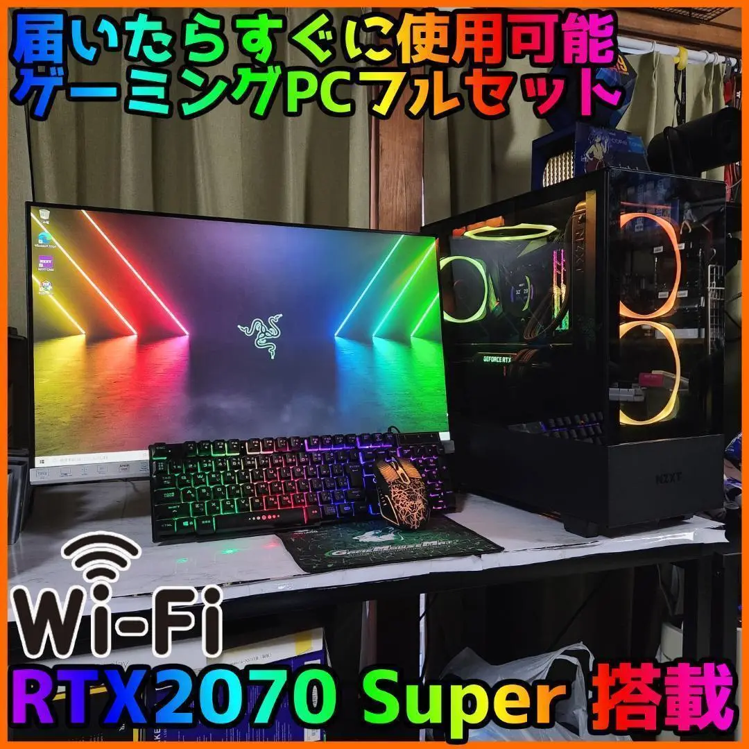 【ゲーミングフルセット販売】Ryzen 5 RTX2070S 32GB NVMe