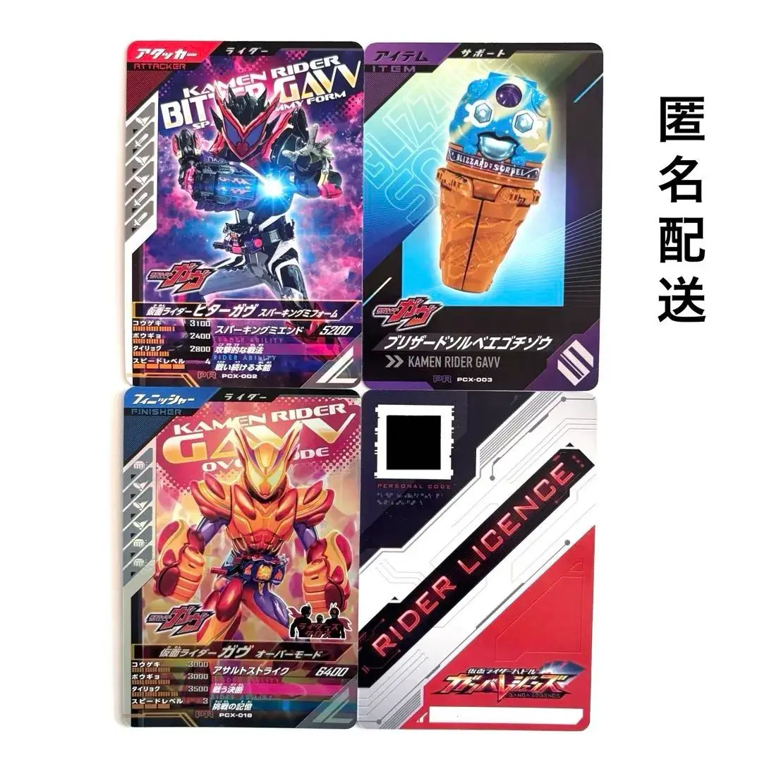 【即日発送】ガンバレジェンズ 仮面ライダーガヴ オーバーモード他 PR 4種