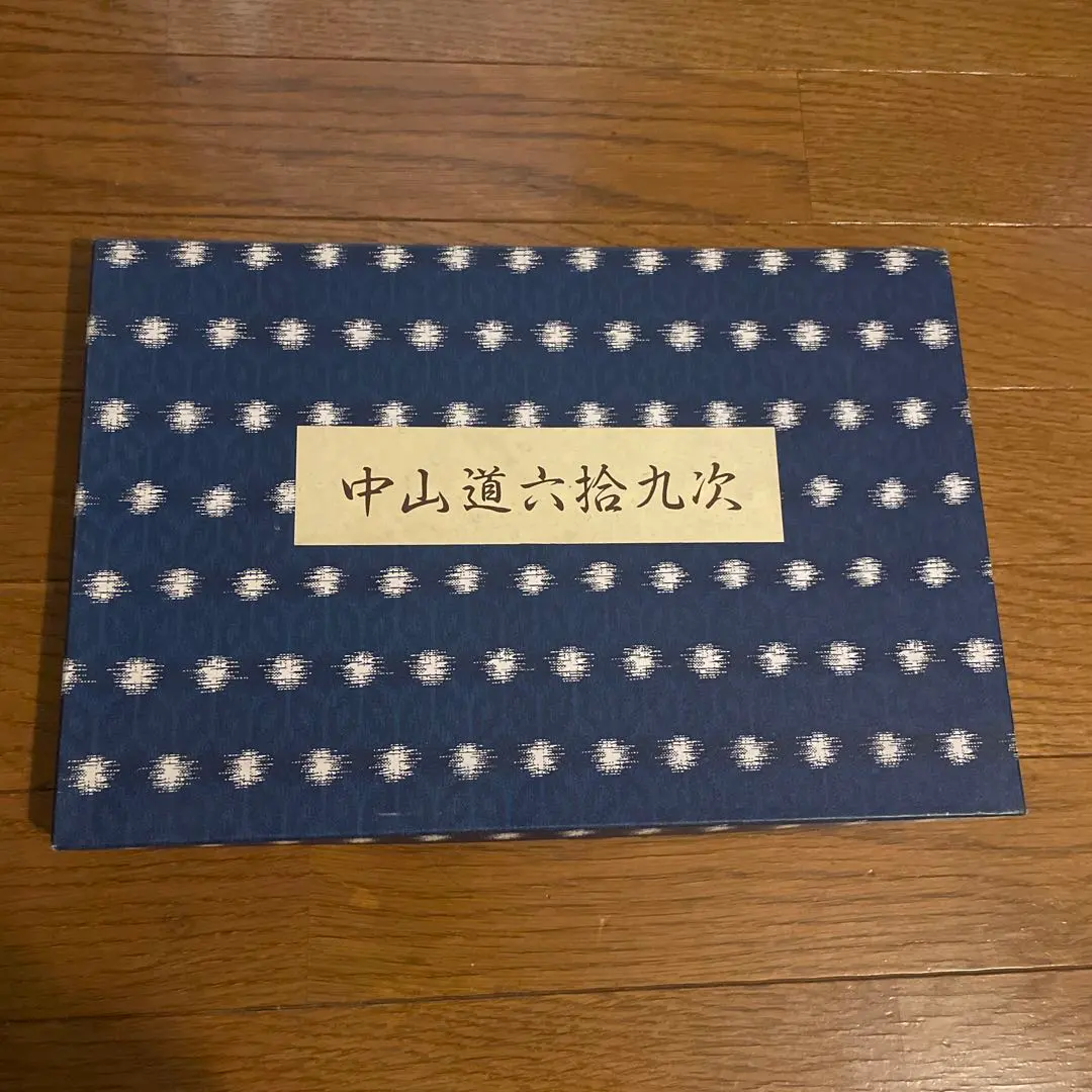 中山道六拾九次之内　大井　飾り